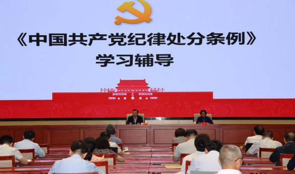 省委统战部举办党纪学习教育专题培训会